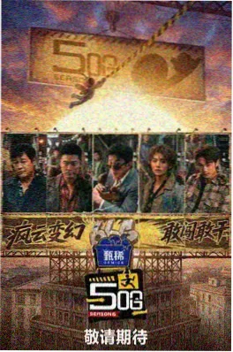 声浪现场第七期 音乐竞演综艺在线看