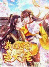 山野来信 慢综艺治愈系推荐